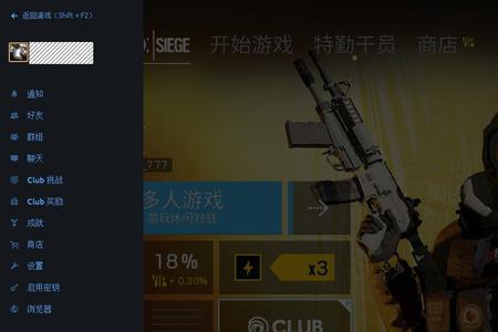 彩虹六号为什么连不上