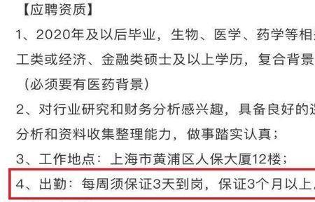 实习为什么都要三个月以上