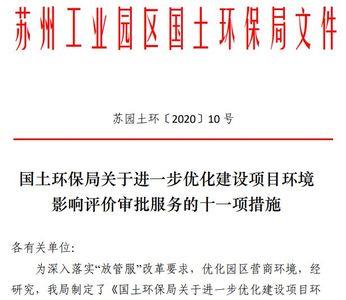 工程环评什么意思
