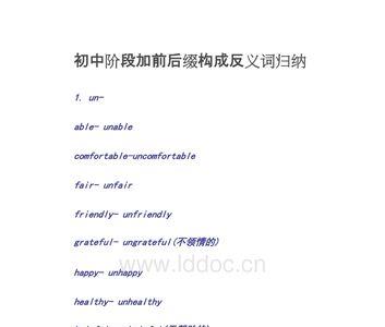 quiet和helpful是反义词吗
