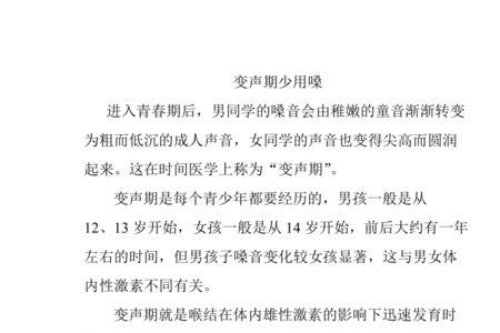 变声期可以学配音吗