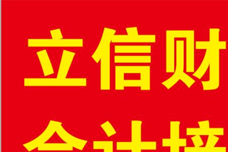 会计继续教育培训机构哪家好