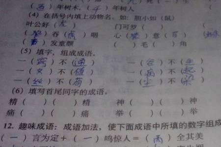 伶什么可什么成语三年级的