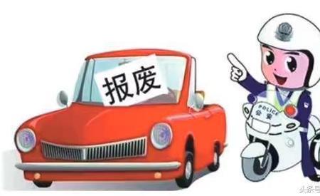 汽车多久不交交强险被强制报废