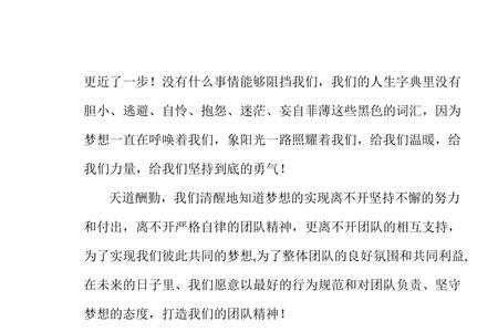 下半年鼓励团队话语