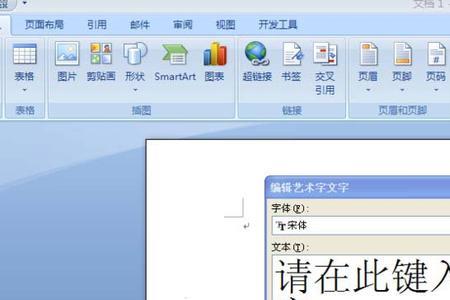 word保存汉字是什么字