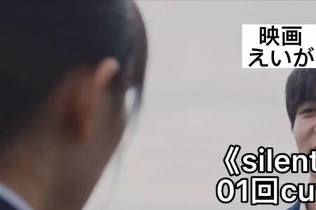 Silent的名词