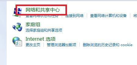 不安全网络wifi登录不上
