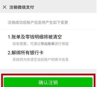 什么原因要注销微信