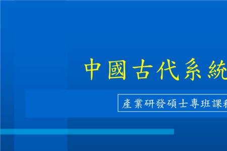 古代管理思想有哪些