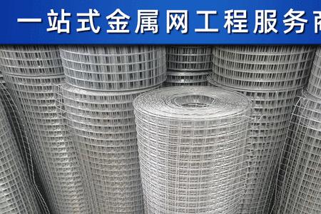 镀锌电焊网施工规范