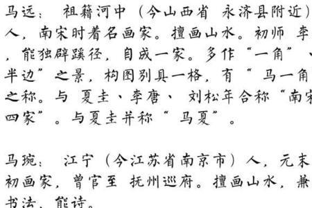 马姓祖先的由来