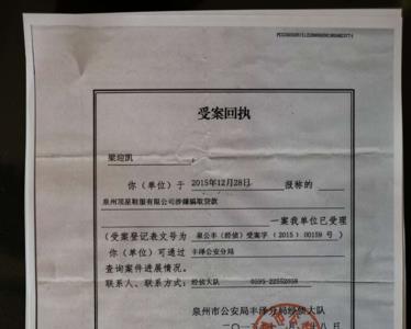 拿到立案回执后面该干嘛