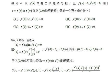 考研数学有几道证明题
