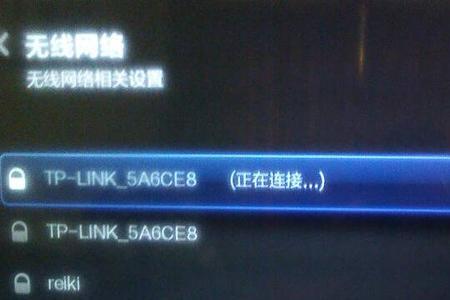 小米电视连上wifi无法上网