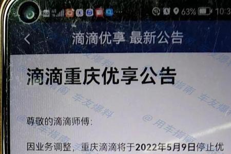 滴滴口碑值485高吗