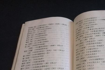 中国地名带心字