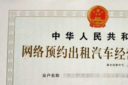 县城跑滴滴要办双证吗