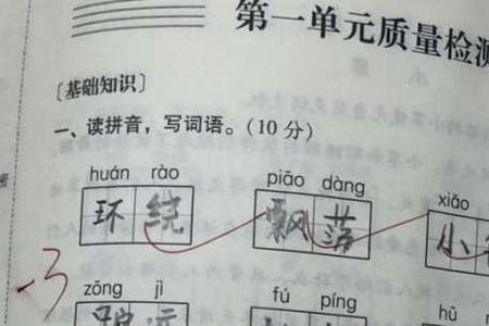 接组词语