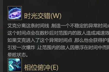 手游艾克出装天赋