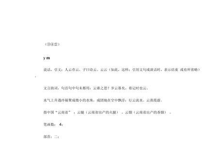 云的同义词