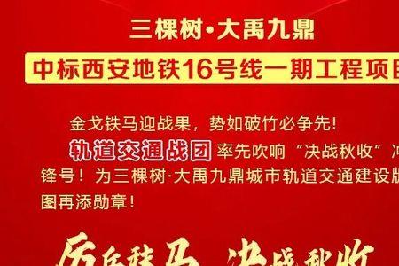 三棵树为什么会收购大禹九鼎