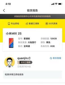 机大侠验机真的靠谱吗