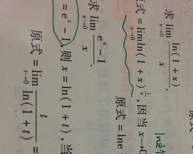 两个ln相除怎么求极限