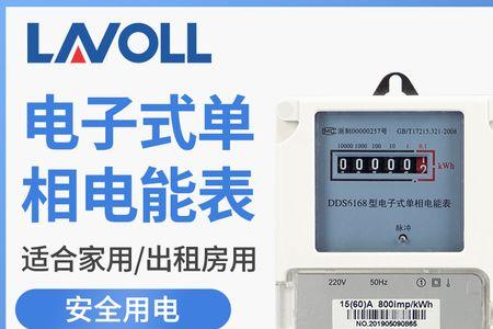 单相电子智能电表怎么能调快