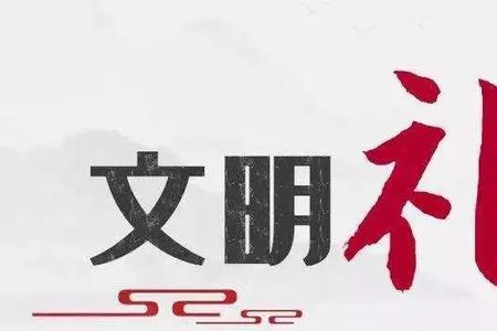 如何尊重和传承中华民族文化