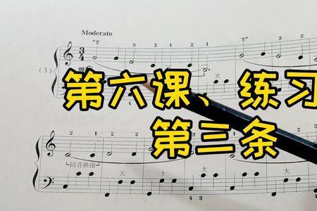六个八拍是什么意思