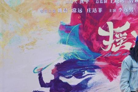 狂花乐队多少集