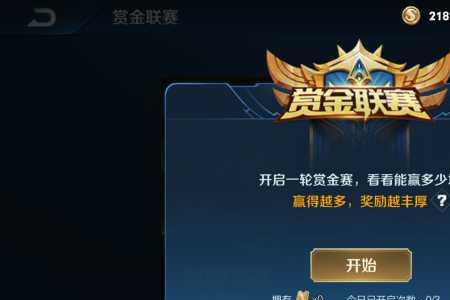王者荣耀结算中没有金币怎么办