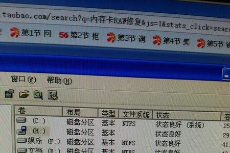 手机内存卡如何格式化成NTFS格式