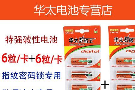 南孚和华太数码王那个电池好