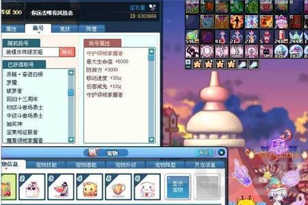 彩虹岛巨星加点