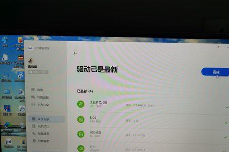 华为电脑管家服务状态异常