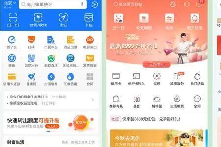 京东金融有支付宝人工客服吗