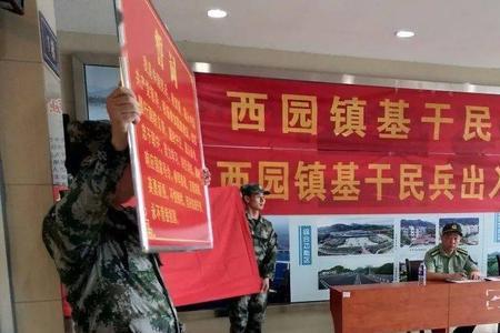 新入队民兵代表发言