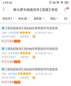 交易猫首冲号是怎么回事