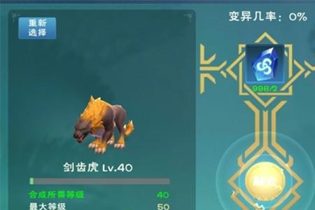 创造与魔法心月狐坐骑资质多少