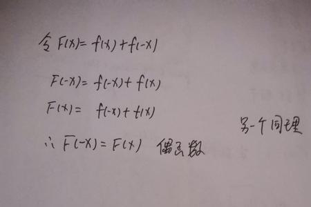 三角函数偶函数有哪些