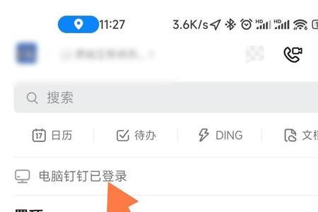 在电脑上怎么登录钉钉群