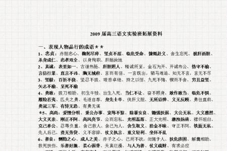 形容生活节奏快的成语有哪些