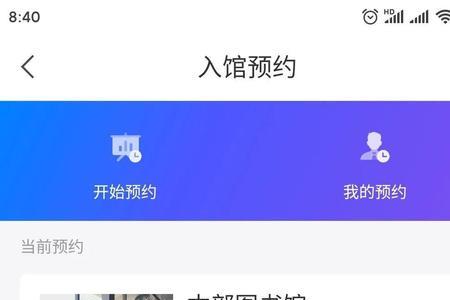 大学里签退什么意思