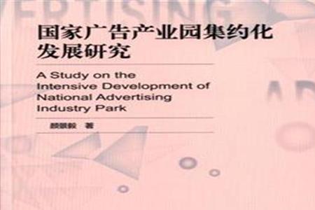 产业集约化什么意思
