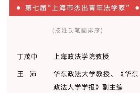 古代法学家的称谓