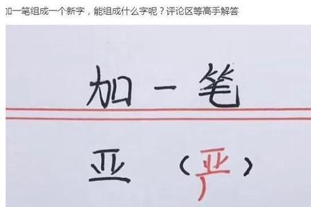 女字加一笔可以变成什么字