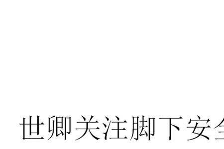 什么湿什么滑