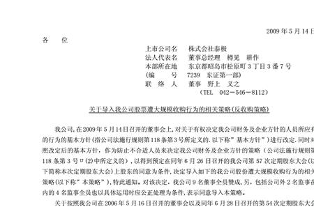 法人代表和总经理区别